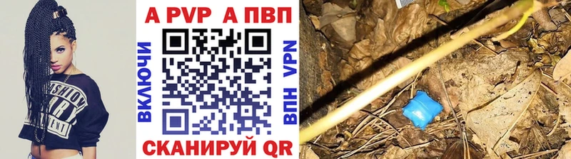 APVP Crystall  Правдинск 