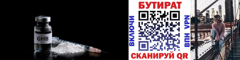 Бутират оксана  Правдинск 