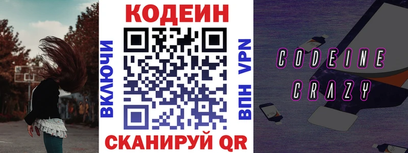 Кодеин Purple Drank  shop как зайти  Правдинск  где купить наркоту 