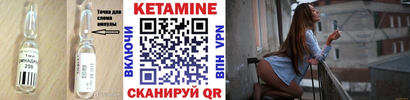 что такое наркотик  Правдинск  мега ONION  Кетамин VHQ 