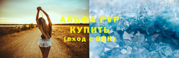 альфа пвп Арсеньев