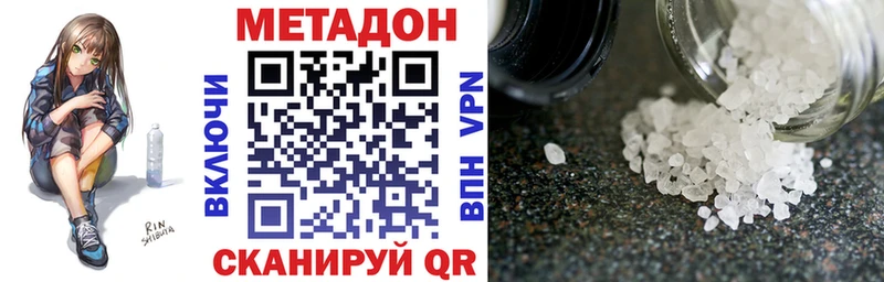 где купить наркоту  Правдинск  МЕТАДОН VHQ 