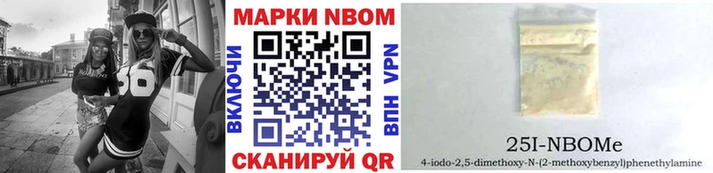 Марки N-bome 1,5мг  Правдинск 